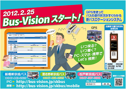 Bus Vision