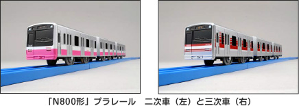 「N800形」プラレール　二次車（左）と三次車（右）