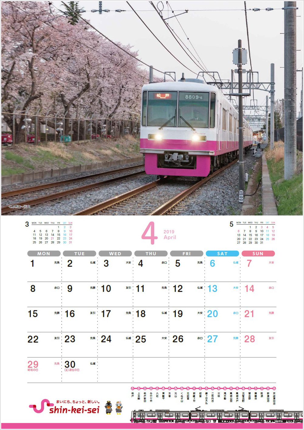 calendar_april