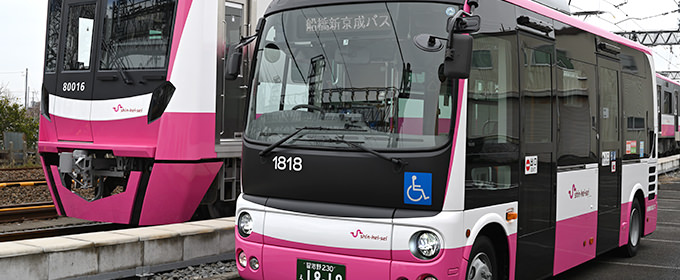 バスに乗る 新京成電鉄株式会社